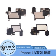 IPHONE 13/13MINI/13PRO/13PROMAX Single Earpiece