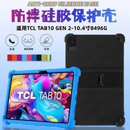 Suitable for TCL TAB10 GEN 2 Tablet Protective Case 35cm Tablet Case 8496G Shock-resistant Silicone 