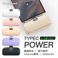 【Photofast】5000mAh TYPE-C Power PD+QC快充 口袋電源/行動電源