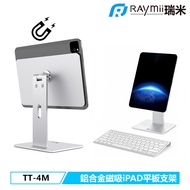 RAymii TT-4M磁吸式鋁合金iPad平板支架