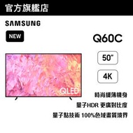 Samsung - 50" QLED 4K Q60C 智能電視 QA50Q60CAJXZK 50Q60C