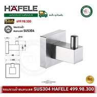 HAFELE 499.98.300 Clothes Hanger Stainless Steel SUS304 HOOK Square Hanging