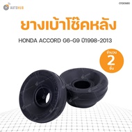 Rear Shock Absorber Rubber HONDA ACCORD Year 1998-201 G6-G9 Product Ready For Delivery (1 Set Has 2 
