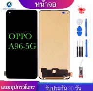หน้าจอOPPO A96-5Gจอ oppo A96-5Gจอพร้อมทัชสกรีน รับประกัน90วัน [เเถมฟิล์มกระจก กาว ชุดไขควง]จออ๊อฟโป้