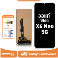 หน้าจอ POCO X6 Neo 5G หน้าจอจริง 100% เข้ากันได้กับรุ่นหน้าจอ POCO X6 Neo 5G MZB0GGWIN ผ่านการทดสอบ