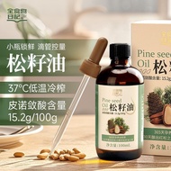 Whole Food Diary Pine Seed Oil Pine Seed Small Bottle 100ml Low Temperature Cold Squeeze Source Red 