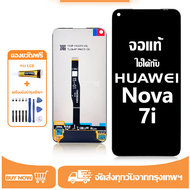 หน้าจอ LCD Huawei Nova 7i หน้าจอจริง 100% เข้ากันได้กับรุ่นหน้าจอ huawei nova 7i/JNY-L22B ไขควงฟรี+ก