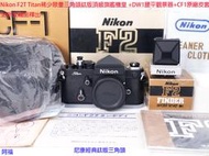 Nikon F2T Titan稀少限量三角頭鈦版頂級旗艦機皇 +DW1腰平觀景器+CF1原廠皮套 全新收藏品釋出