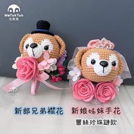【新郎兄弟襟花/新娘姊妹手花】 ShellieMay & Duffy 不織布玫瑰手花＋襟花＋結婚大花球