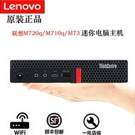 Lenovo M710Q M720Q M73 Mini Desktop Computer I3i5 Quad Core Commercial Office Finance Mini Host