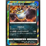 Guzzlord 046/064 - Holo - SM11a - Japanese Pokemon Card 1