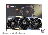 VGA (การ์ดจอ) MSI RTX 2070 SUPER GAMING X TRIO 8GB GDDR6 ประกันศูนย์ไทย