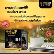 กาแฟ MACHER COFFEE 1 กล่อง10ซอง