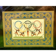 Little Bullfrog Digital Mainland China Stamp J103 J103m J103m Twenty-Thirteenth Olympic Games Small 