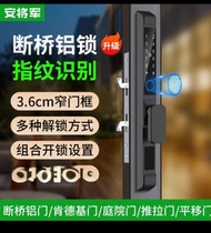 智能電子密碼指紋鎖