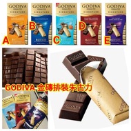 GODIVA 金磚排裝朱古力 90g