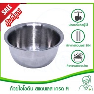 Stainless Steel Iodine Cup Grade A 2 Ounces (Iodine Bowl Medicine Cup)