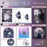 Ado 残夢  日版 CD DVD BLU-RAY 不同版本