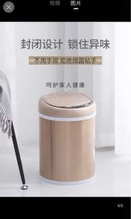 智能感應垃圾桶