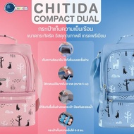 กระเป๋าเก็บอุณหภูมิ Chitida เก็บเครื่องปั๊มนมได้ เช่น Spectra S1+ / S2+