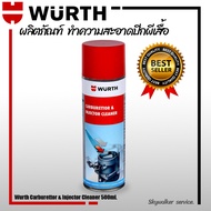 WURTH Carburettor & injector cleaner สเปรย์ทำความสะอาดปีกผีเสื้อ 500 มล.