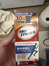 Move Free 益節 UC-II 雙效咀嚼丸