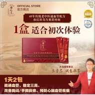 THE PERFECT HEARTIO 通心王 通血管 降胆固醇 降血压 心脏病 - 红田乌特制 （升级版-即饮装）420G