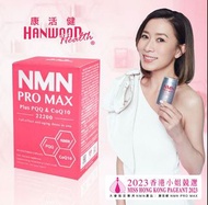 康活健 NMN PRO MAX Plus PQQ & CoQ10 22200 白金配比 《全效逆齡三合一》《康活健全效逆齡三合一》(60 粒裝x1盒)