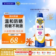香蕉船（Banana Boat）轻薄净护防晒喷雾SPF50+ 170g 低敏温和 清透不油腻 户外防水防汗