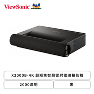 【ViewSonic 優派】X2000B-4K 超短焦智慧雷射電視投影機/黑 (2000流明)