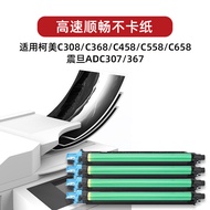 Applicable to Kemei C368 C308 Minolta drum set C258 C558 658 Toner cartridge developer assembly DR31