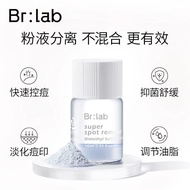 韩国br:lab蓓安brlab官方祛痘小蓝瓶Anti-acne little blue bottle essence姨妈痘红肿痘热气痘印