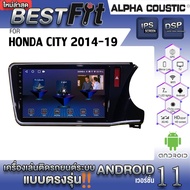 Alpha Coustic จอแอนดรอย ตรงรุ่น HONDA CITY 2014-19  ระบบแอนดรอยด์V.12 ไม่เล่นแผ่น เครื่องเสียงติดรถยนต์