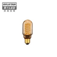 【喜光SYLSTAR】LED E27/2.5W/幻影燈泡 T45 拉斐爾