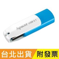 32GB Apacer 宇瞻 AH357 USB3.1 Gen1 旋轉碟 隨身碟 32G