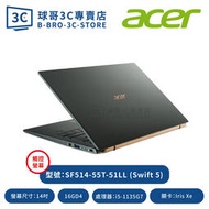 Acer 宏碁 Swift 5 SF514-55T-51LL 綠 14吋筆電