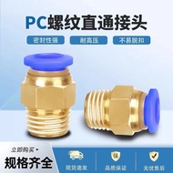 PC External Thread Straight Quick Plug Connector PC8-02/10-03/12-04Quick Plug Pneumatic Connector Ai