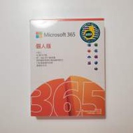 Microsoft office 365 (個人一年訂閱計劃)