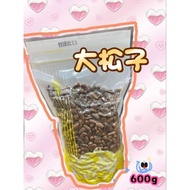 🦜Parrot Healthy Snacks~Big Pine Nuts Small Pine Nuts