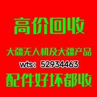 贵价回收dji mavic3Pro 3classic 3E 3T 御3 air3s 2 avata neo flip m350