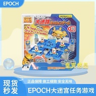 Japan Japan EPOCH Minions Shooting Ball Board Game Children's Educational Toys Big Labyrinth Mission