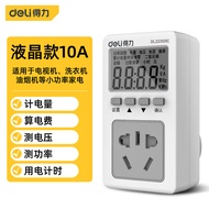 得力（deli）数显电力监测仪功率计量插座精密型用电功耗测量仪10A电器 DL333501C