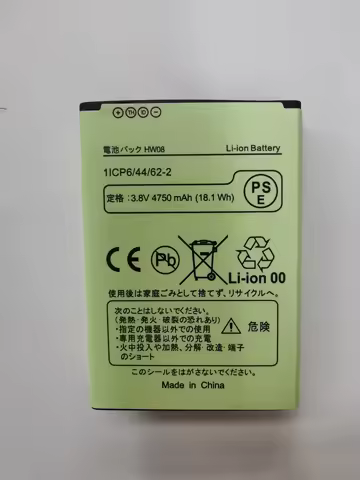 For HW Hw08 Brand New Full Capacity Router Battery 4750MAh Japanese Battery