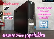 คอมยกเคส I5 4590 3.70GHz ถูกสุดเสียบปลั๊กใช้งานได้เลย สั่งวันนี้ แถมฟรีUSB WIFI ของใหม่