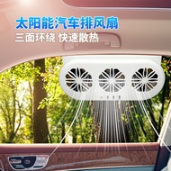 Solar car fan new usb interface20260605