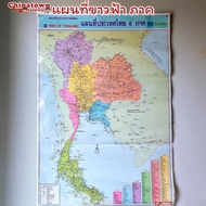 Thailand Map Blue And White 6 Regions 77 Provinces Learning Media Poster Thai Language Clear Color W