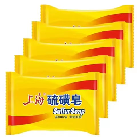 5PCS Shanghai Sulfur soap Bath soap Clean wash hands and face clean unisex soap behind the skin face