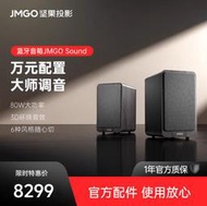 台灣售後｜Ub貳蛋數位｜Jmgo堅果Sound無線藍芽立體音響 適用N3/N1S