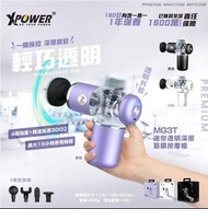 全港包郵。全新行貨 XPower MG3T 透明超迷你肌肉按摩槍