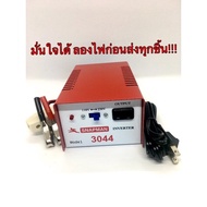 หม้อแปลงไฟฟ้า รุ่น 3044 (4 ปุ่ม)